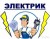 269866034_1_261x203_uslugi-elektrika-satpaev